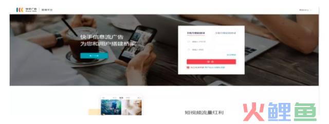 快手信息流账户搭建、投放等最全解析