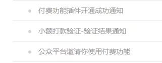 微信公众号运营分析：打赏与付费阅读互斥还是互补