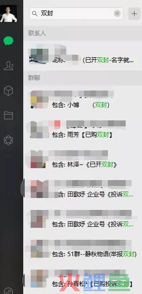 官方证实：【微信举报双封】是假的