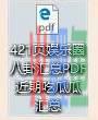 你在吃罗志祥的瓜，别人已经通过罗志祥热点吸粉过万