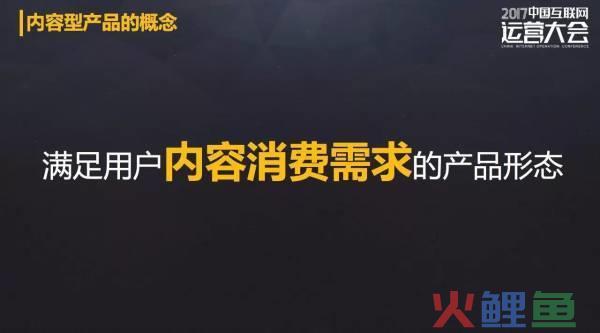 4个步骤，让你轻松get内容型产品运营技巧 | 内附PPT