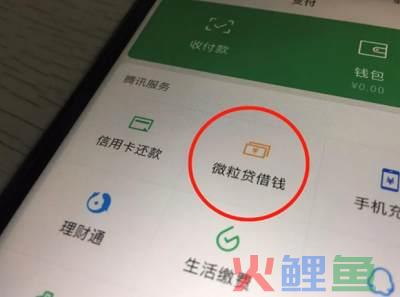 微粒贷借钱拉新裂变过程拆解