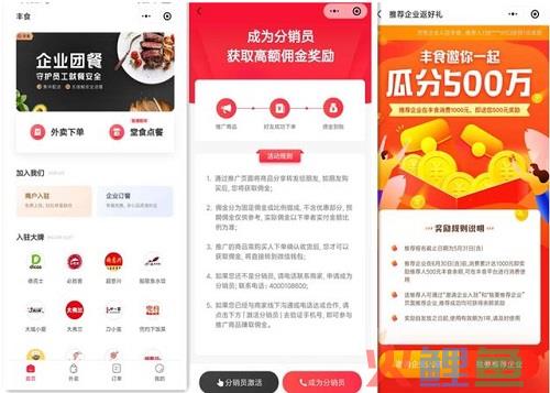 顺丰上线外卖无奈还是自救？