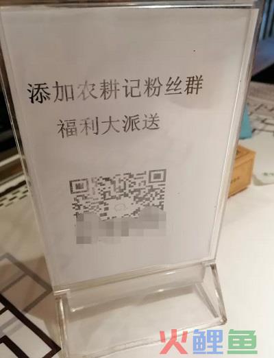 餐饮店如何做好私域流量