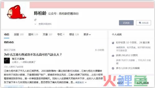 懂知乎排名算法轻松获得大量的免费流量