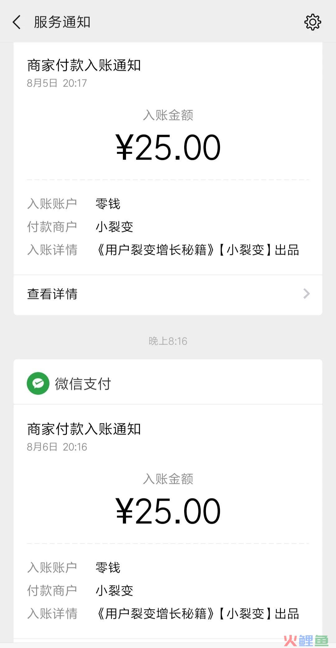 【微信裂变】如何运用分销玩法运营私域流量？