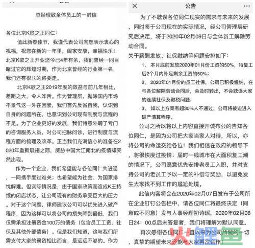 疫情爆发以来，除北京K歌之王外，还有哪些公司已经宣布倒闭？