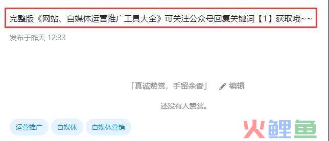 如何获取私域流量精准种子用户？