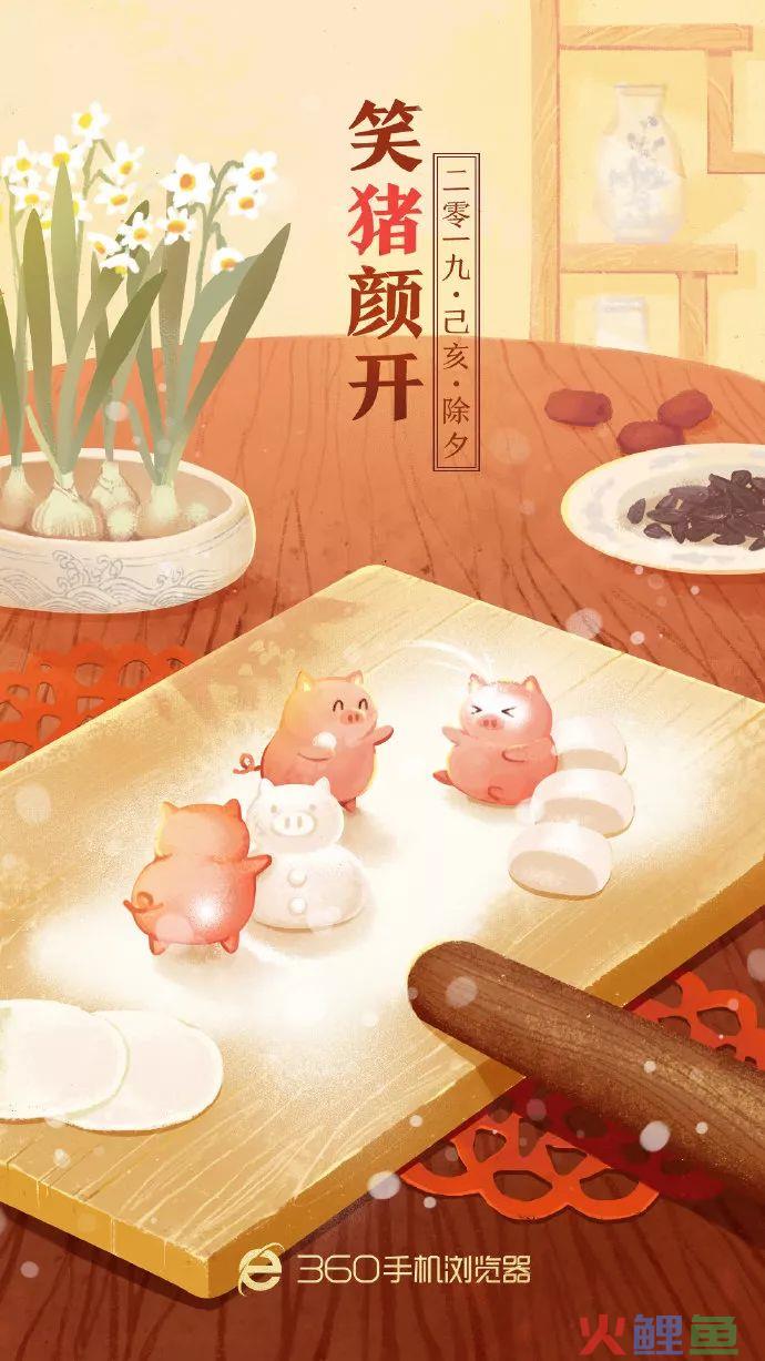 关于春节的海报设计