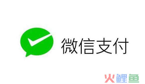 苹果开放 App Store 微信免密支付功能！