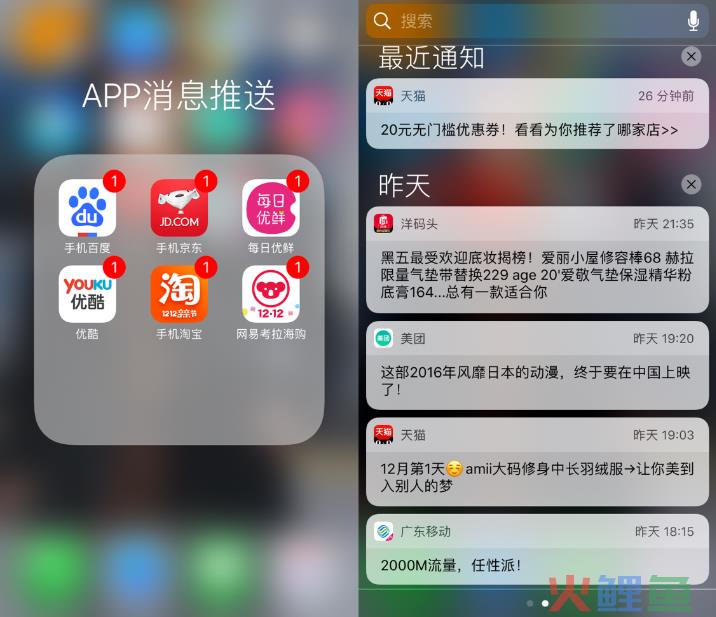 不干扰不过载,你的APP消息推送也能打动用户!