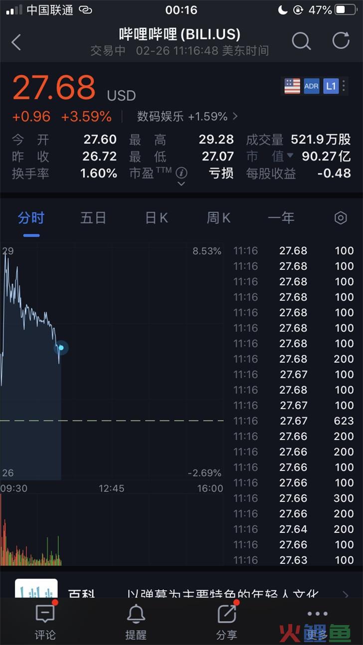 B站将成为上海市教委指定网络学习平台