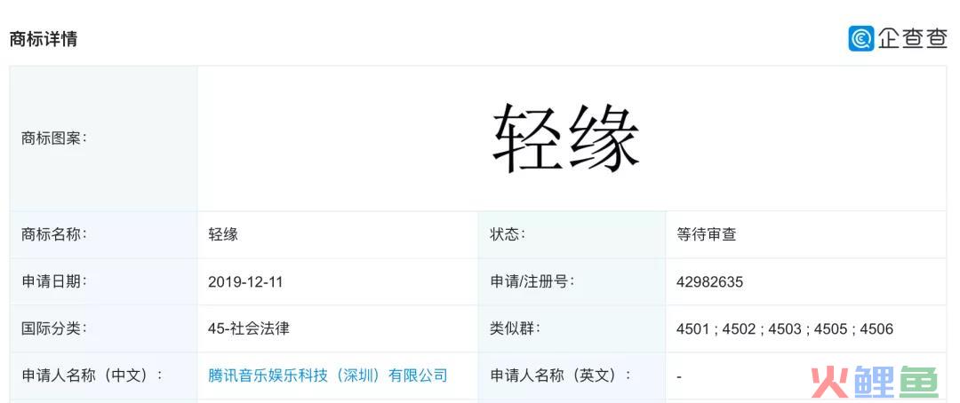 独家 |「欢遇」之后腾讯再推「轻缘」，视频相亲交友产品赛马