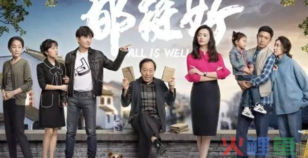 除了口碑保证，《都挺好》还凭借哪些因素成为爆款？