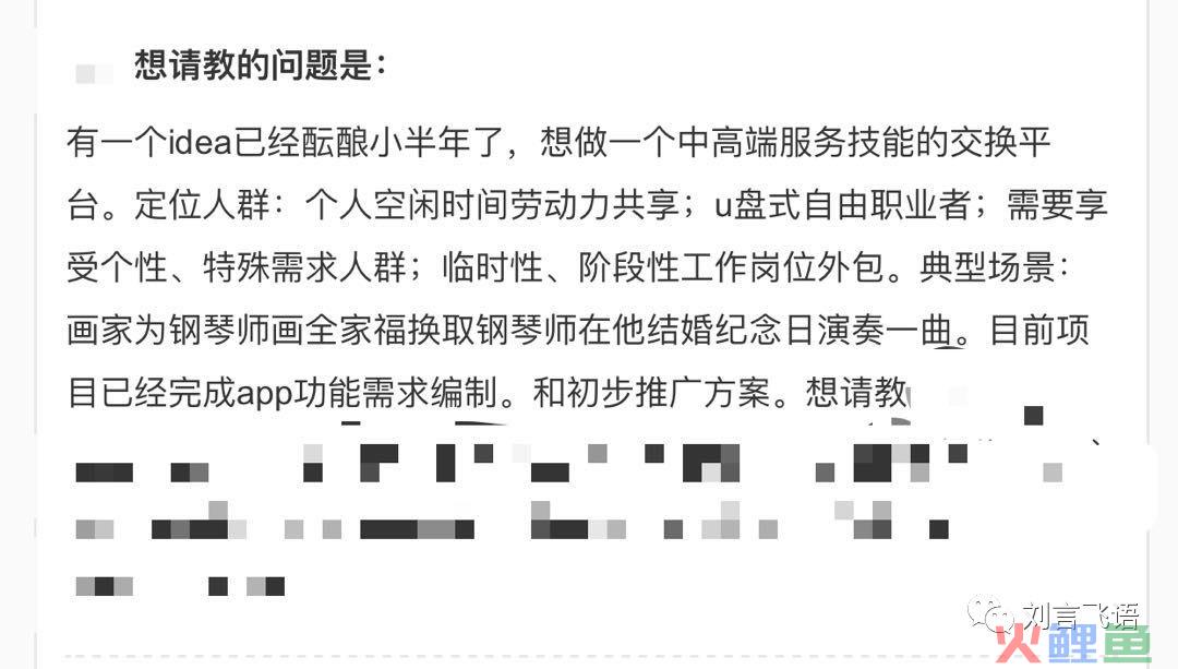 技能共享平台的启发性分析