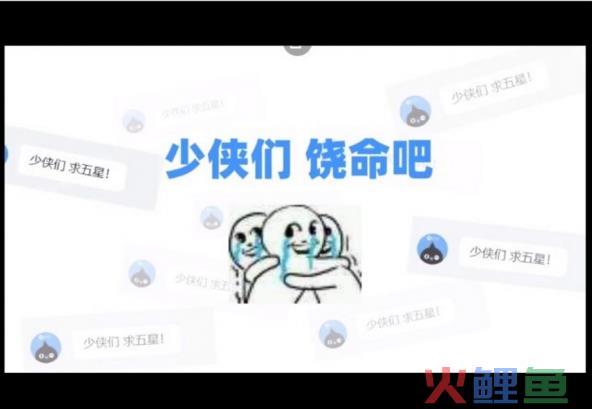 钉钉在线求饶：“各位都是我的爸爸！求放过！”