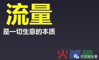 微信文章搜索快速引流的策略