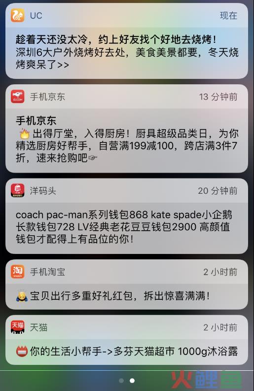 不干扰不过载,你的APP消息推送也能打动用户!