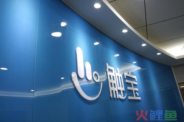 营收大增147%，出海巨头触宝的APP集团军是怎么炼成的？