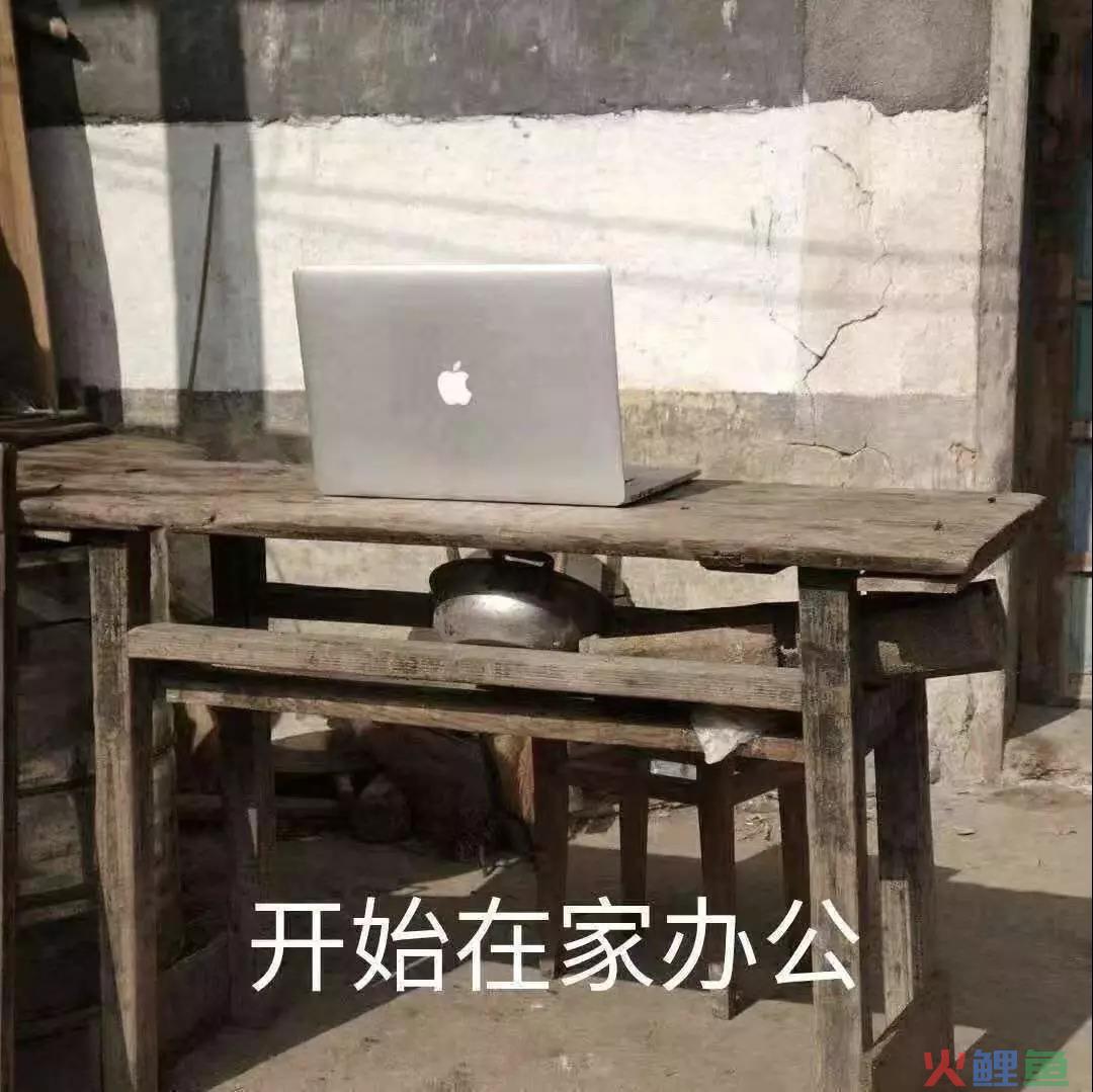 线上办公第一天，我被@了128次