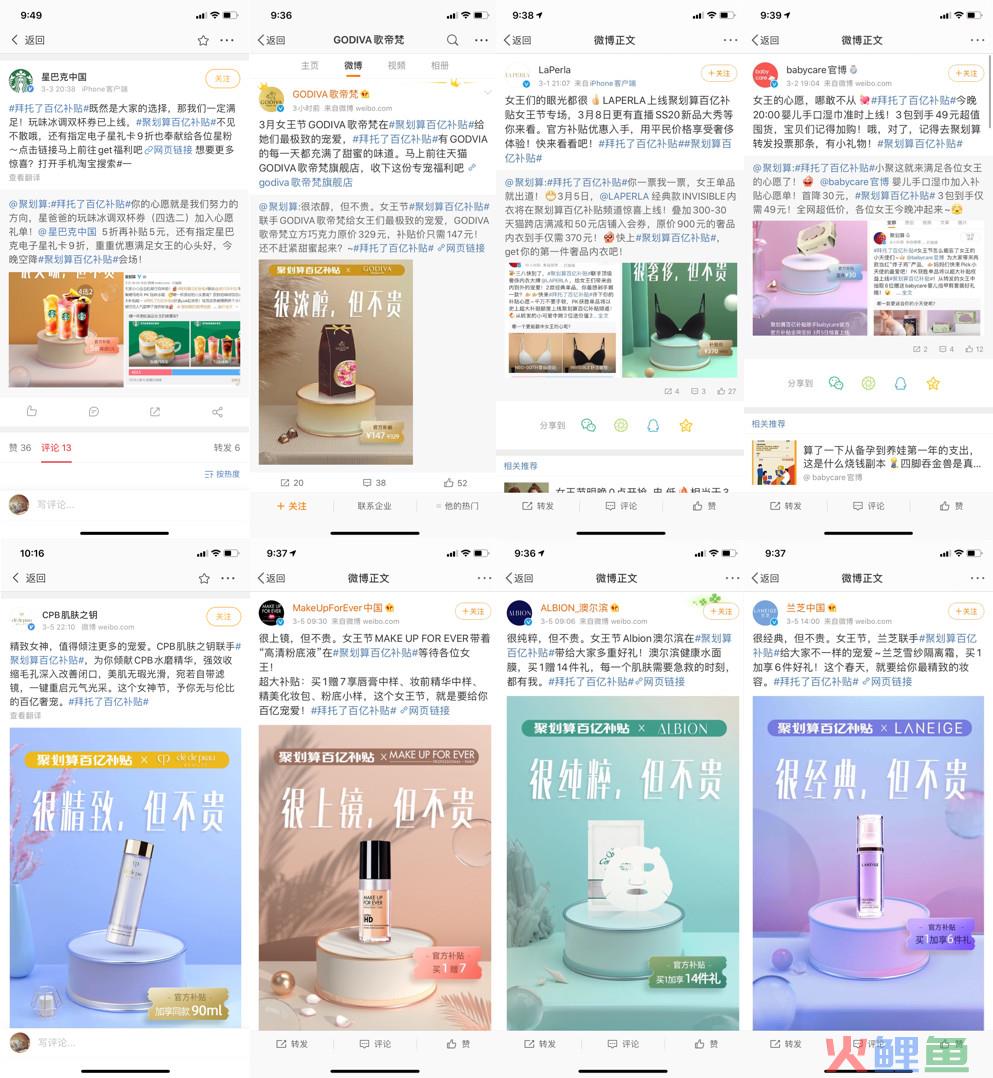 聚划算百亿补贴：为何独得大牌恩宠？