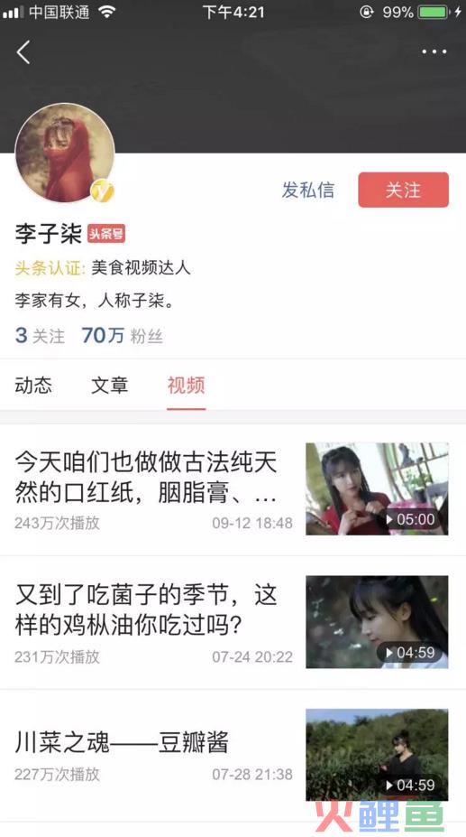 头条号粉丝红利期，如何在头条快速涨粉？