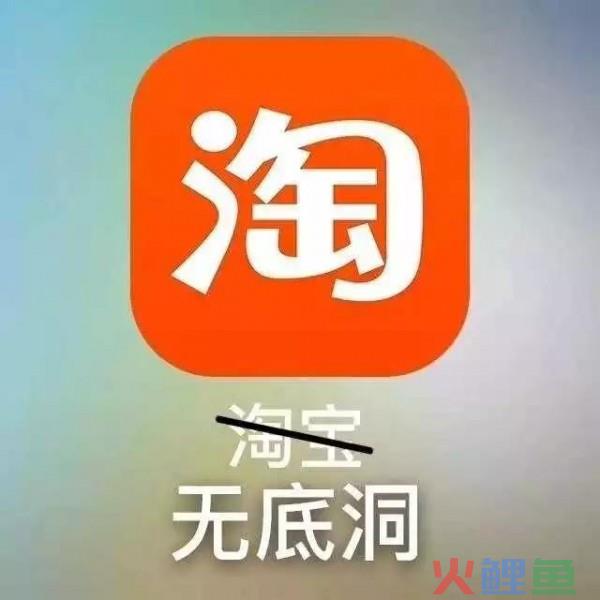总有一条淘宝神回复，让你忘记剁手笑到发抖