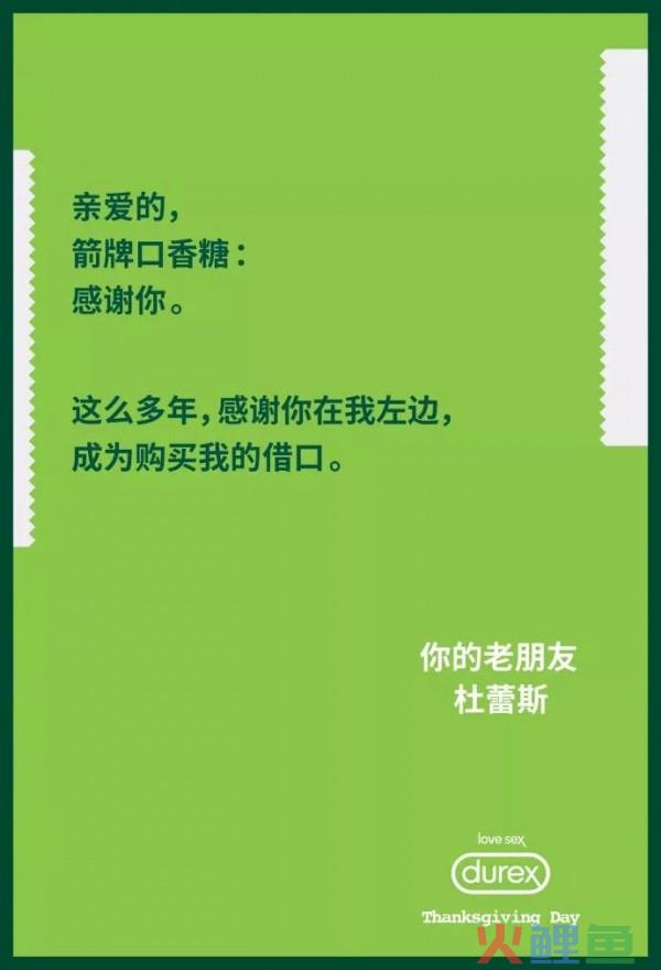 一张图，写出杜蕾斯式热点文案