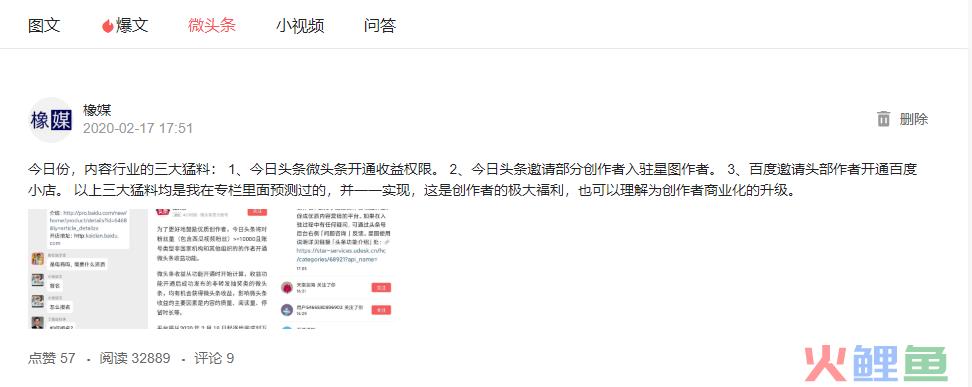 信息流之争：头条号、百家号一天之内的四个变化