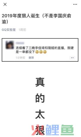 李佳琦的火爆带货的推广文案你也可以学下