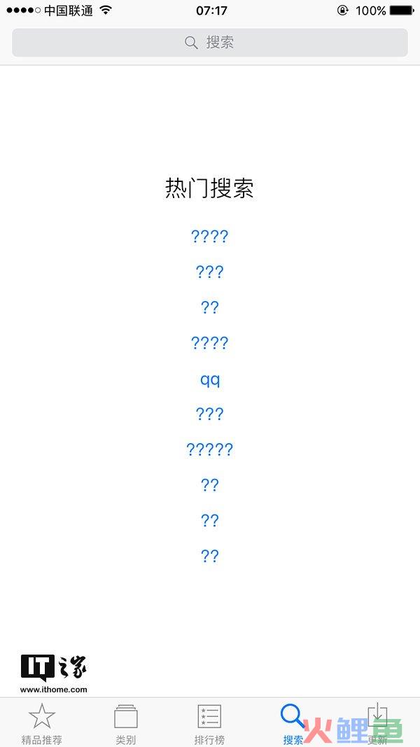 今天苹果热搜的bug背后原因大猜想