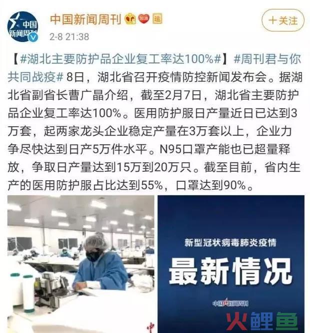 复工硬核安全指南