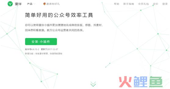 从月薪3千到3万，提升运营效率必会的10大工具