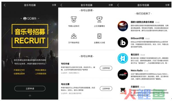 QQ音乐号、爱奇艺号，满满都是号！新媒体“内容+”时代来袭？