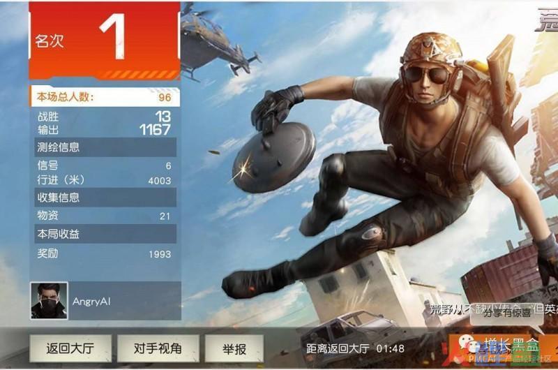 如何用实验科学的思维在“绝地求生”里吃更多的鸡