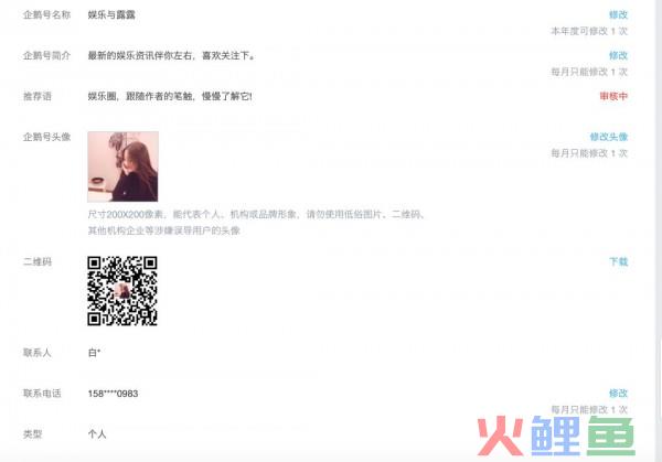 “露露事件”升级，三表企鹅号被盗闹剧背后，是满满的套路？