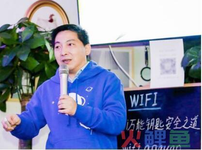 WiFi万能钥匙：守护手机网络安全 谨防山寨APP