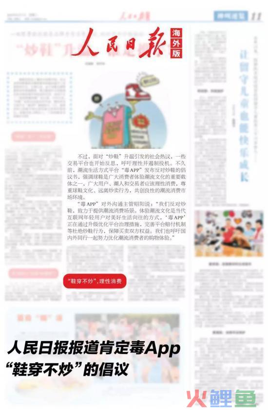 毒App发起行业自律“鞋穿不炒”，博傻游戏没有赢家