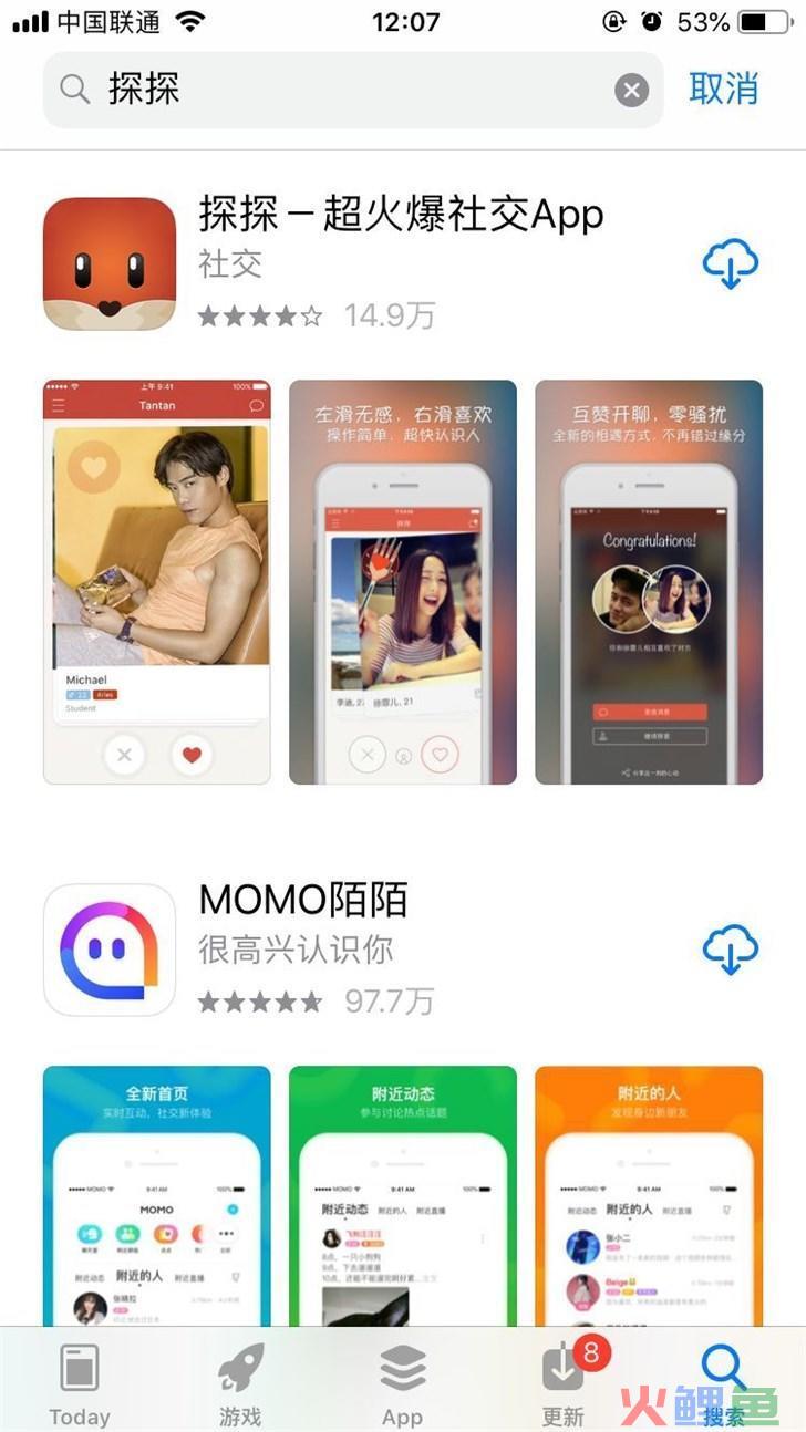 探探重新上架苹果App Store，网易云音乐/Soul仍处于下架状态