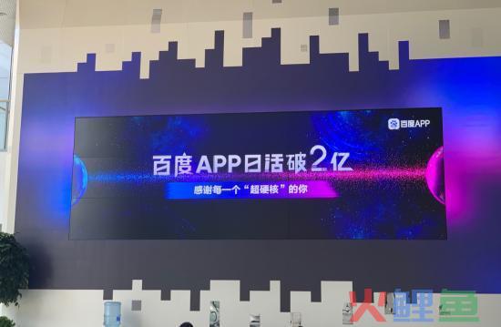 好看视频MAU翻2.3倍：日活2亿的百度App加持矩阵产品