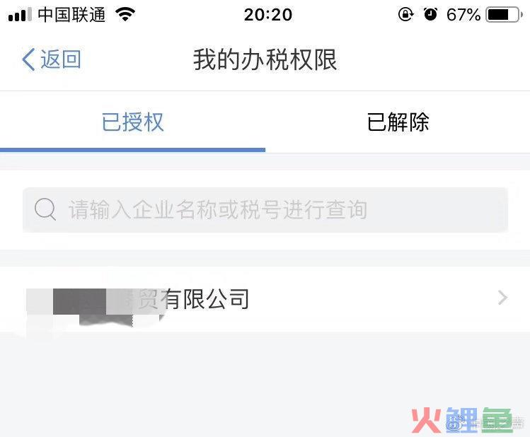 个税App出现大量“被老板”、“被就业” 专家建议多部门一站式解决