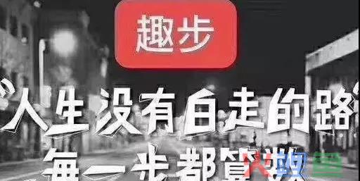 “走4000步赚2万，颠覆腾讯！”这个传销App骗了2000万人，比高利贷还狠