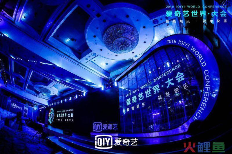 从发布知识付费独立App，看爱奇艺矩阵思路