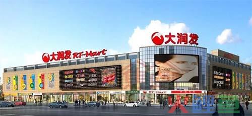 大润发创始人挥泪离场：我战胜了所有对手，却输给了时代！