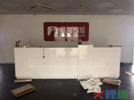 爱屋吉屋官网、APP停运！互联网房屋中介真的迎来了至暗时刻吗？