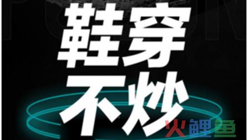 “炒鞋”火爆引关注，“毒APP”呼吁行业自律“鞋穿不炒”