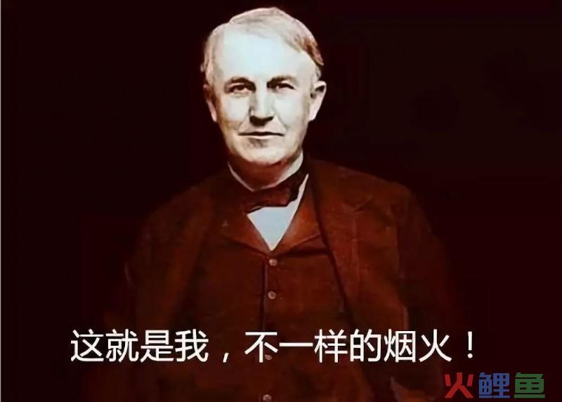 产品经理爱迪生的抄袭之道：商业如何分化我们的认知