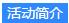 智能推荐—业务应用与模型构建思路（神策数据最新活动）