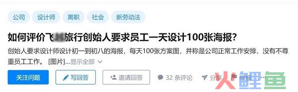 某公司让设计1天出 150 张图，结果激怒全国设计师都来帮忙！