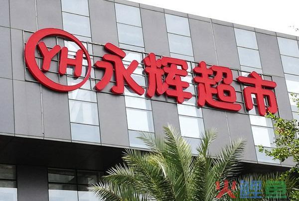 永辉超市入局“互联网买菜”，“永辉买菜”APP已开始测试